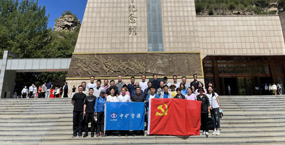 中共超凡国际官网资源集团党支部组织&ldquo;百年奋斗路、沉启新征程&rdquo;主题党日活动