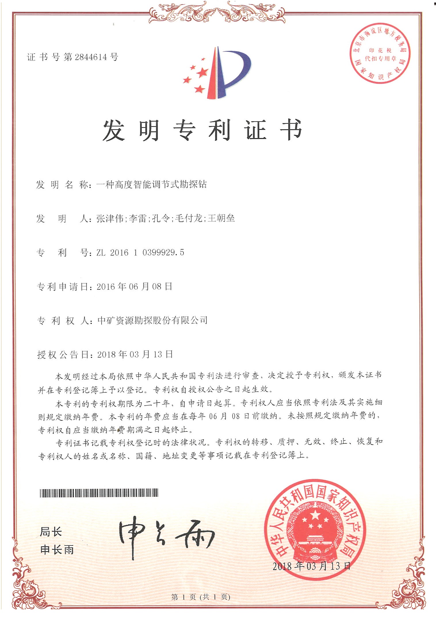 发现专利