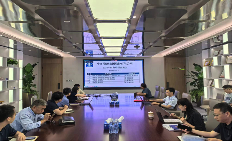 超凡国际官网资源集团召开合规工作培训互换会