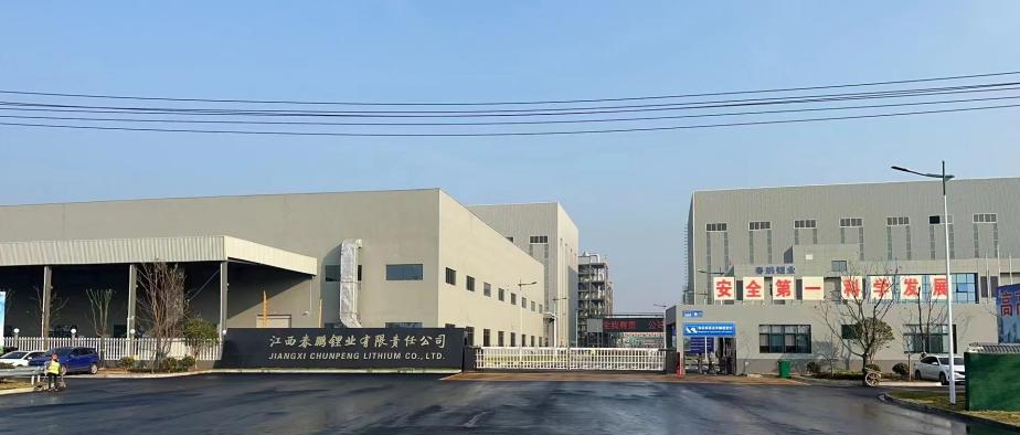 超凡国际官网3.5万吨 高纯锂盐项目成功点火投料试运行