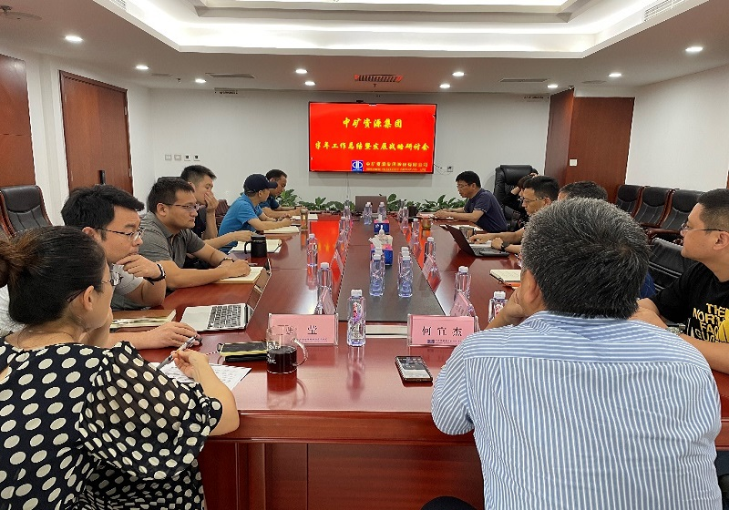 超凡国际官网资源集团召开年中工作总结暨战术钻研会议