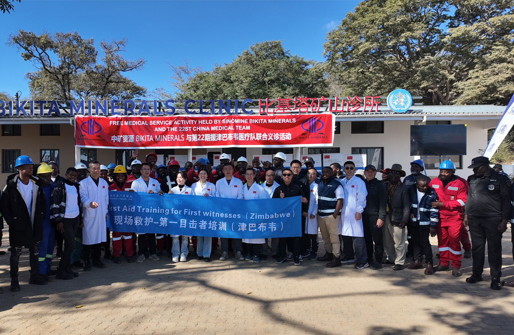 中津&ldquo;健全桥梁&rdquo;再续新篇，惠及津巴布韦基层社区｜超凡国际官网资源Bikita矿业携手中国第22批援津医疗队发展义诊