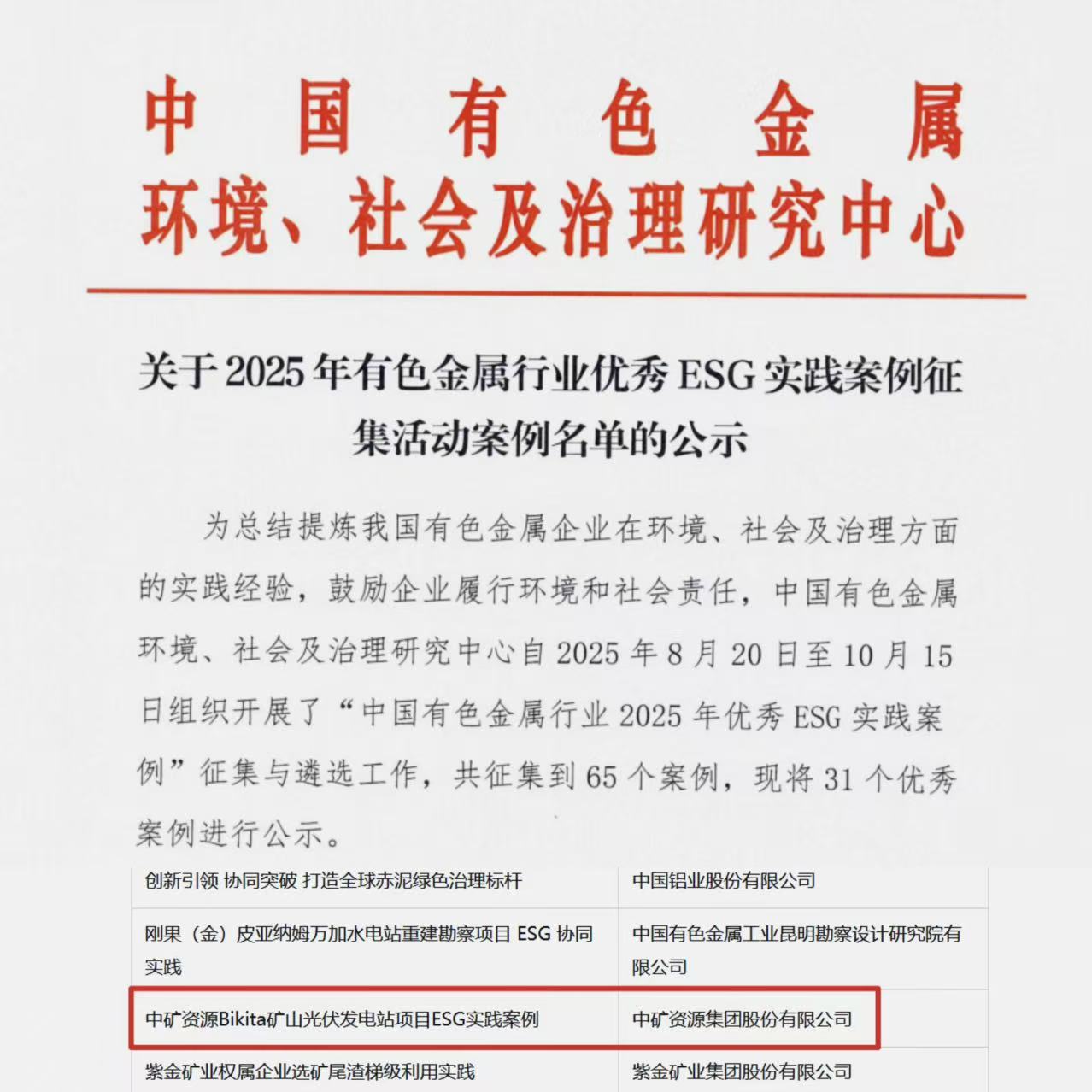 微信图片_2025-12-11_102158_204.jpg