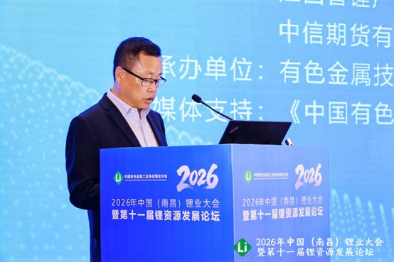 超凡国际官网资源集团特邀协办2026中国（资阳）锂业大会 共探产业可持续发展新蹊径